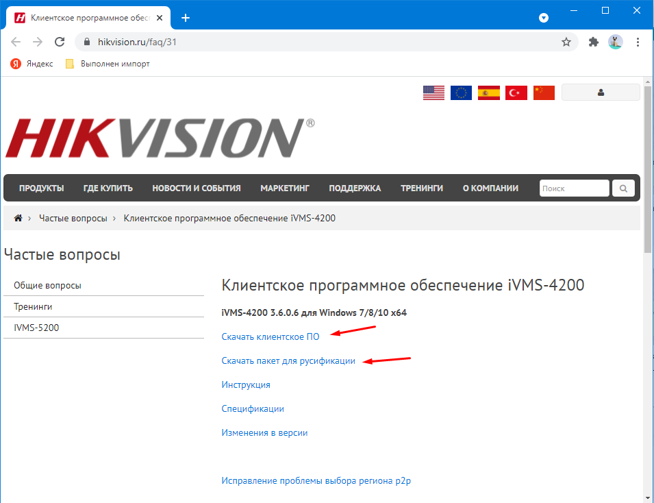 /posts/ivms-4200-hikvision/attachments/Pasted%20image%2020260616140508.png