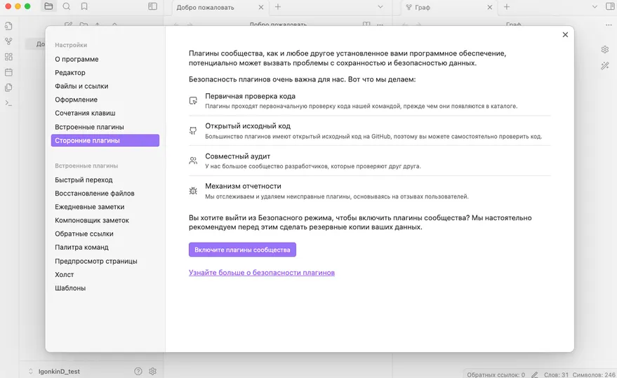 /posts/sinhronizaciya-obsidian-cherez-webdav-v-nextcloud/attachments/Pasted%20image%2020260616145249.png /posts/sinhronizaciya-obsidian-cherez-webdav-v-nextcloud/attachments/Pasted%20image%2020260616145249.png